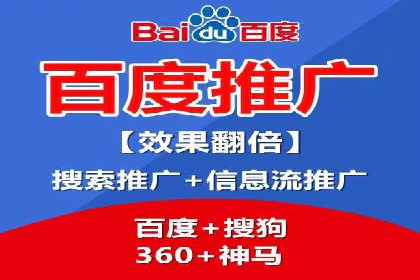 百度优化推广成功案例：一招鲜吃遍天